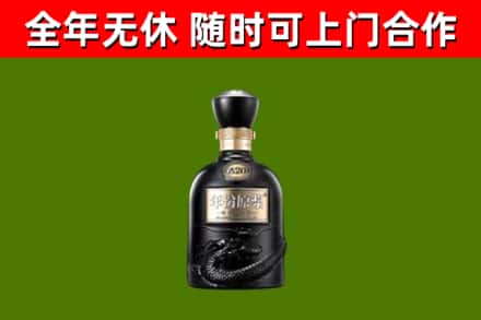 彭山区烟酒回收古20酒.jpg