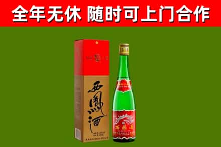 彭山区回收西凤酒