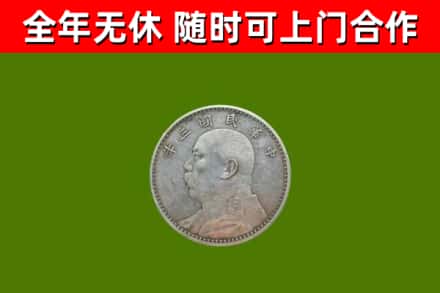 彭山区烟酒回收袁大头.jpg